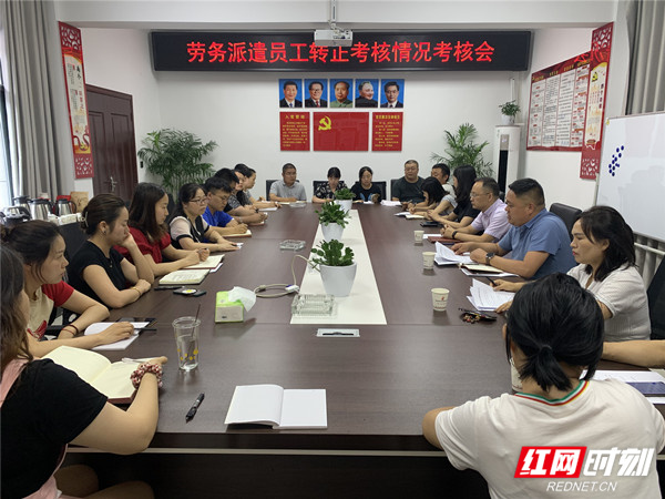 慈利縣建投集團(tuán)召開(kāi)派遣制員工試用期考核情況反饋會(huì)