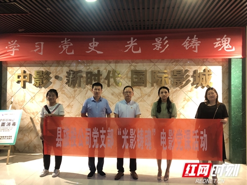 旅投公司：重溫建黨路，觀影《1921》