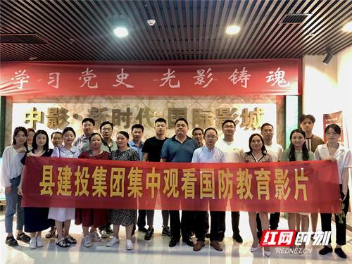 汲取榜樣力量 縣建投集團(tuán)組織觀看國防教育影片
