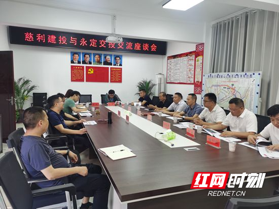 永定區(qū)交投公司赴慈利縣、桑植縣考察學習平臺公司轉型發(fā)展